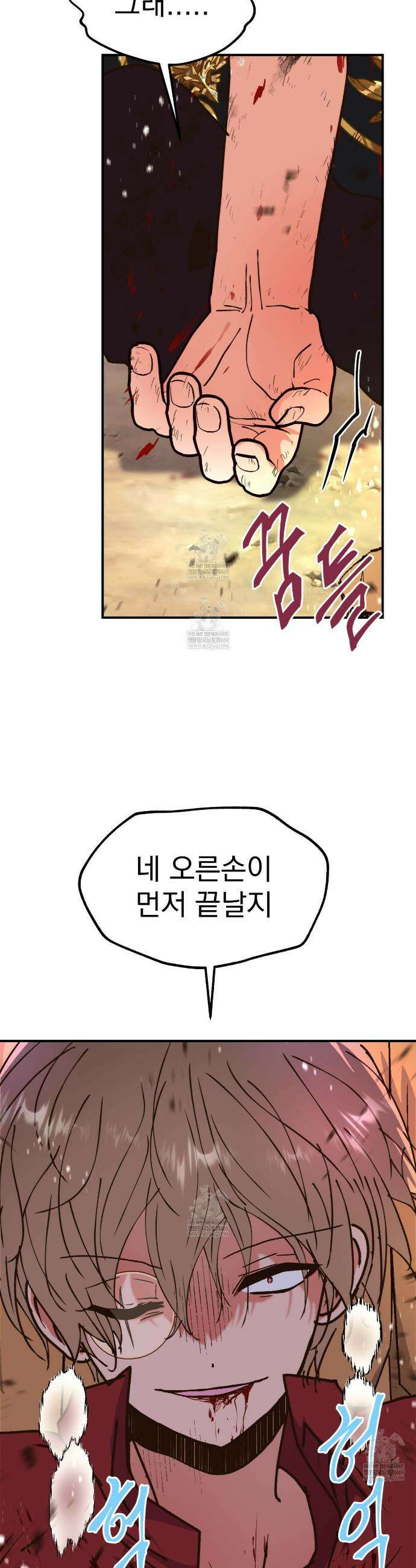 백억세계 85화 7