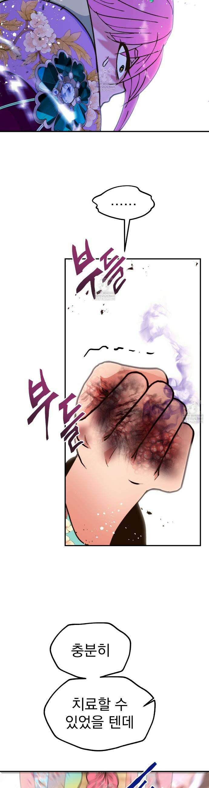 백억세계 85화 9