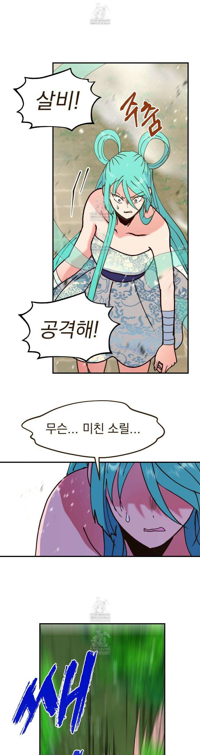 백억세계 85화 16
