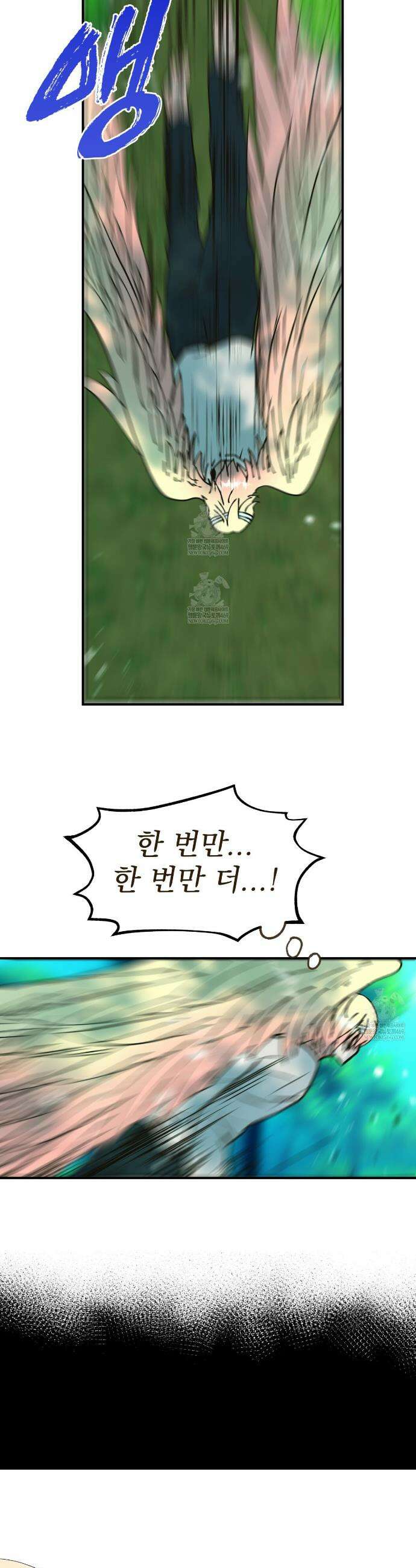 백억세계 85화 17