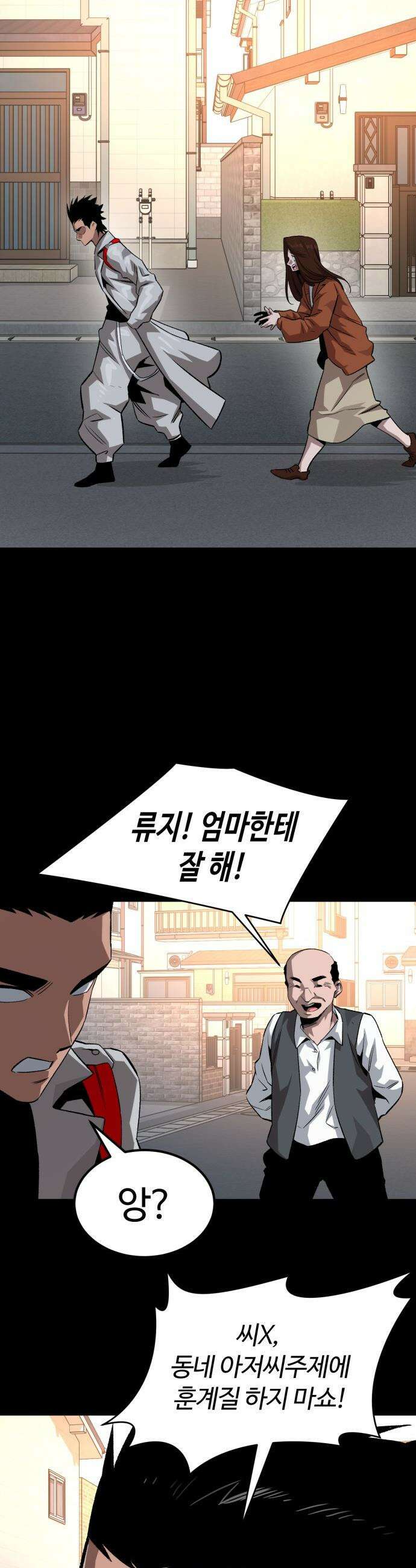스마일 복서 - 21화 10