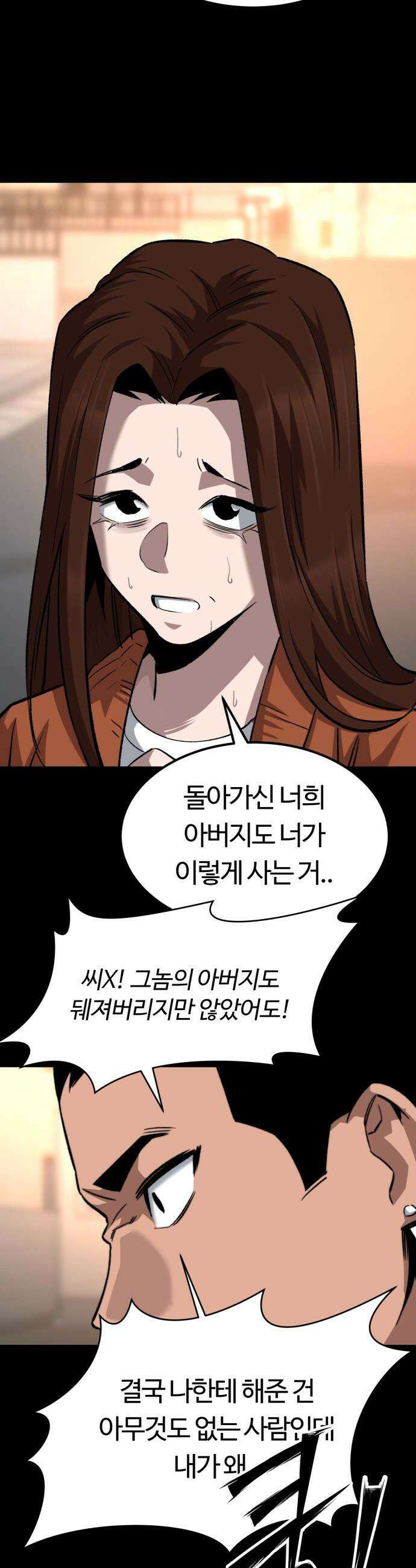 스마일 복서 - 21화 12