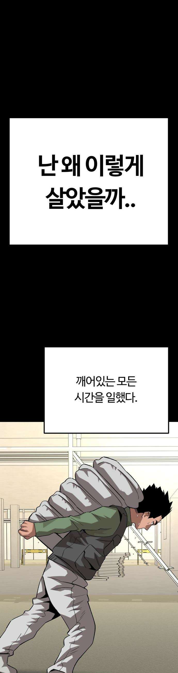 스마일 복서 - 21화 16