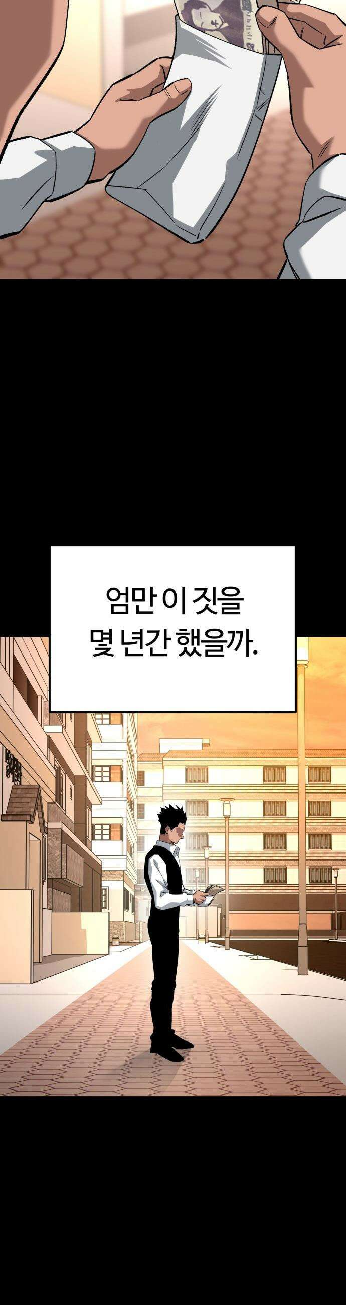 스마일 복서 - 21화 18