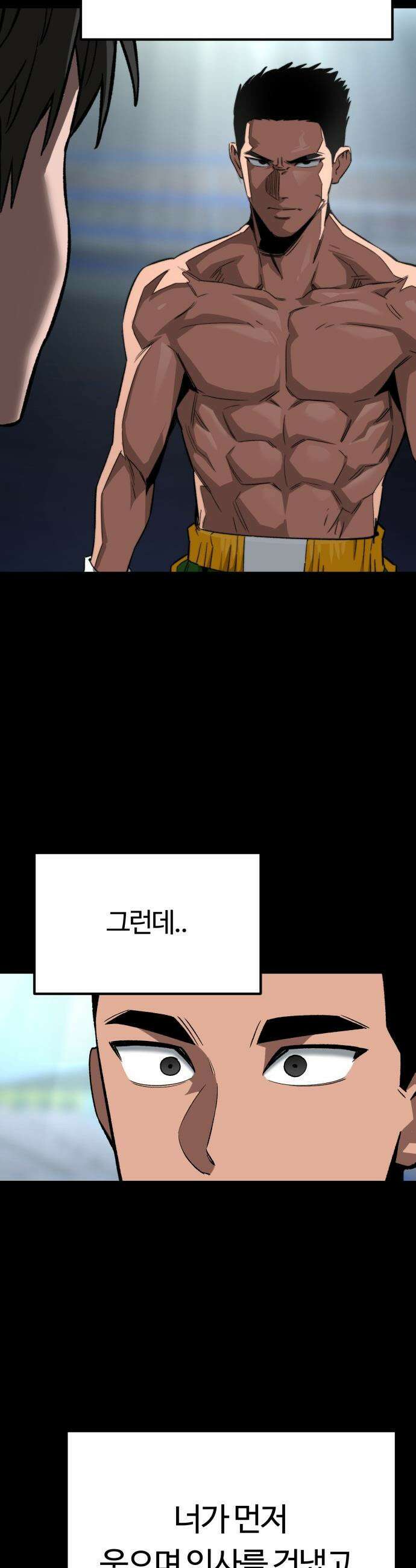 스마일 복서 - 21화 26