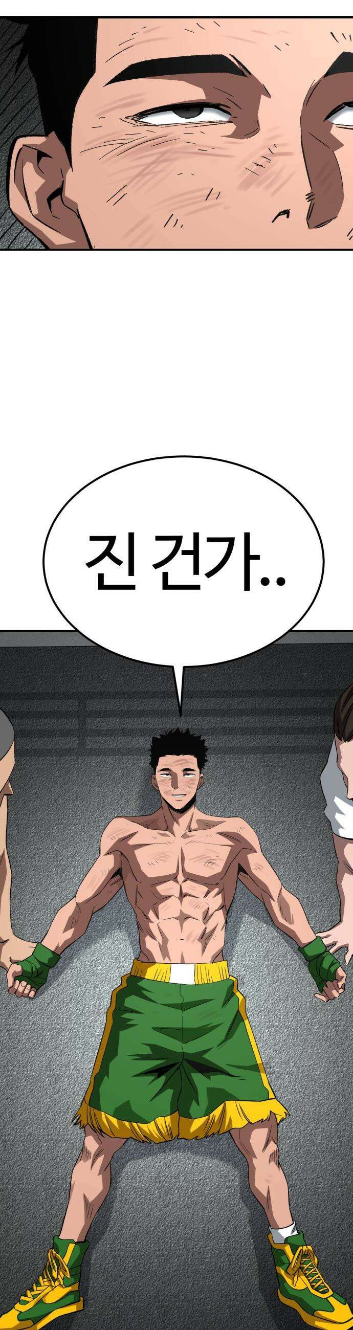 스마일 복서 - 21화 30