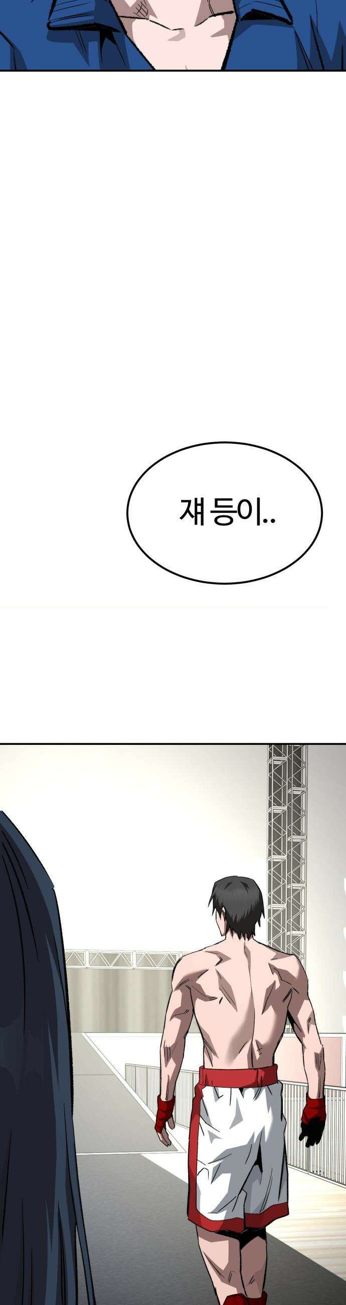 스마일 복서 - 21화 39