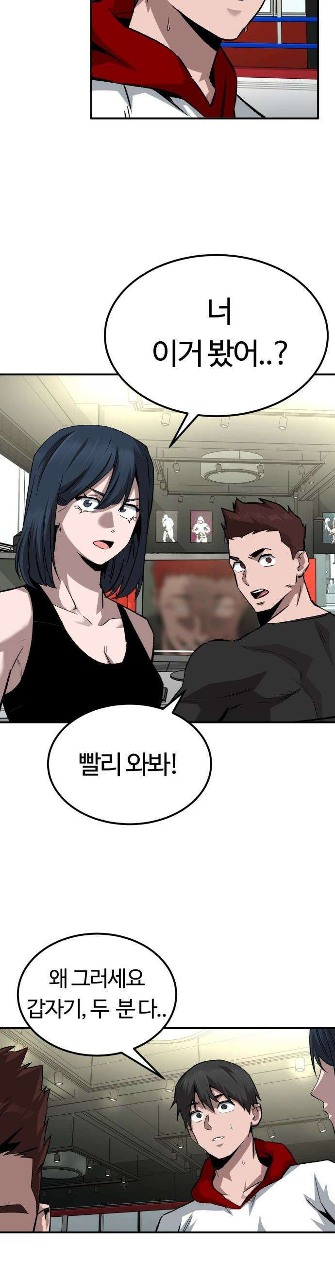 스마일 복서 - 21화 47