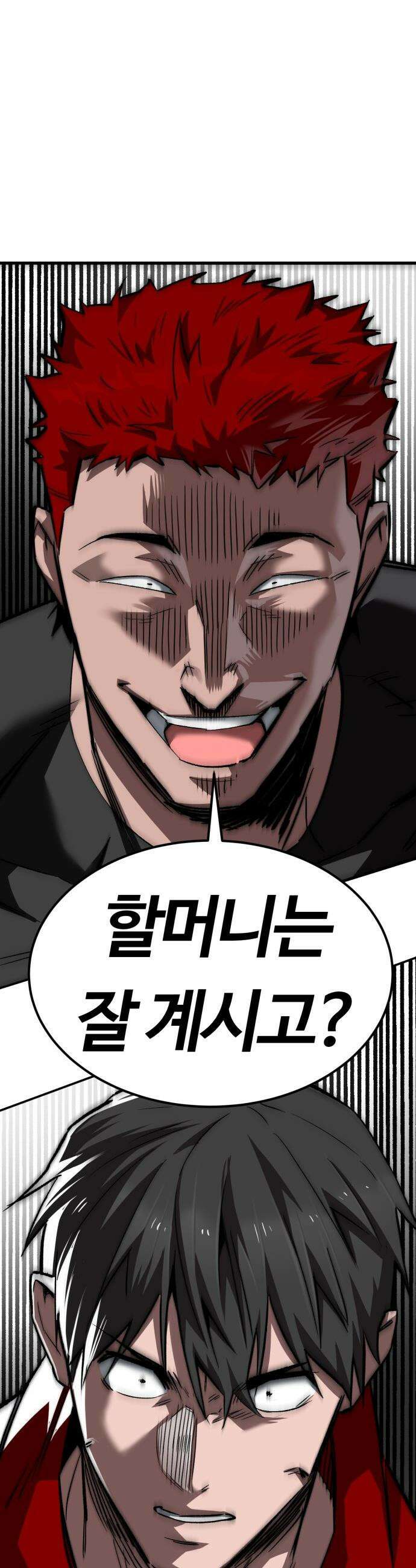 스마일 복서 - 21화 49