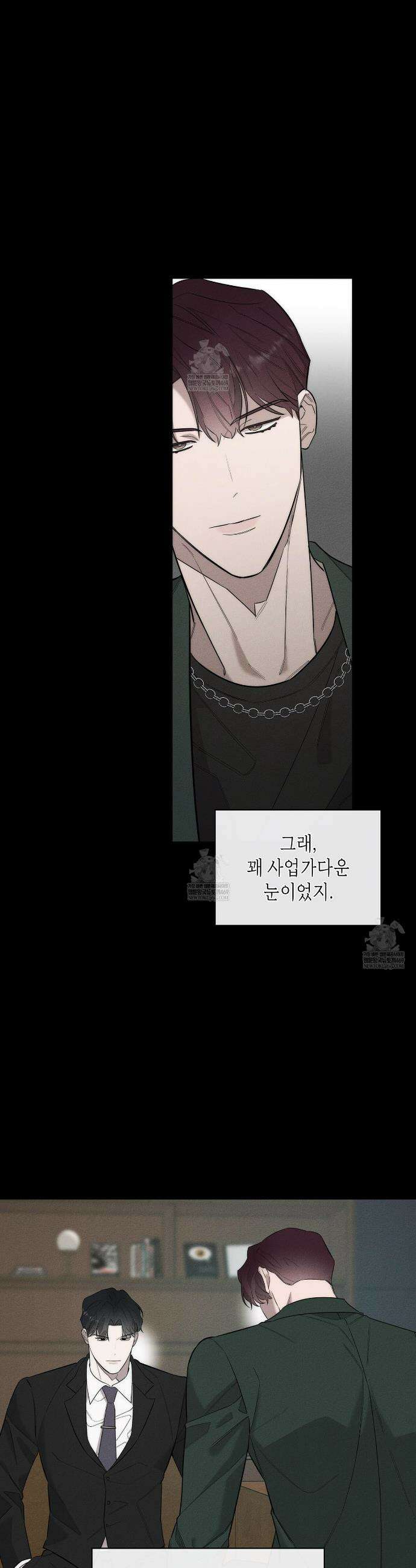 알페가(Alphega) 14화 5