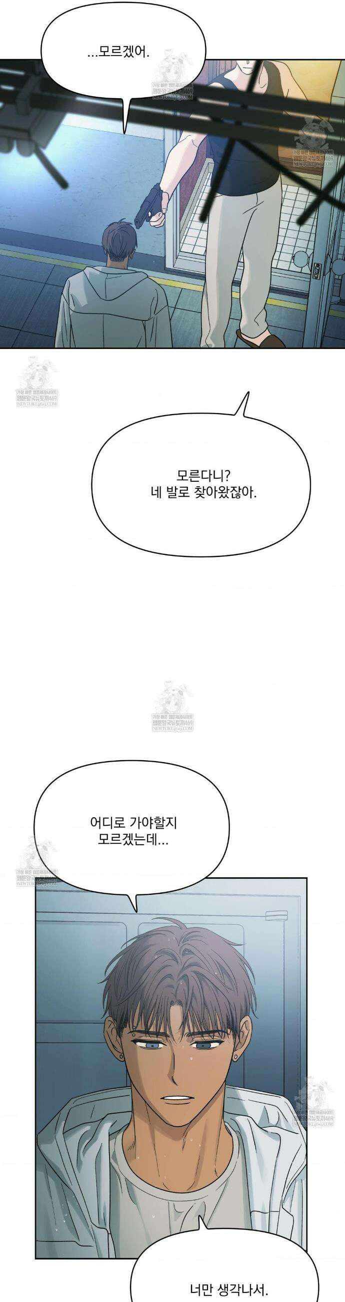 히트웨이브 29화 5