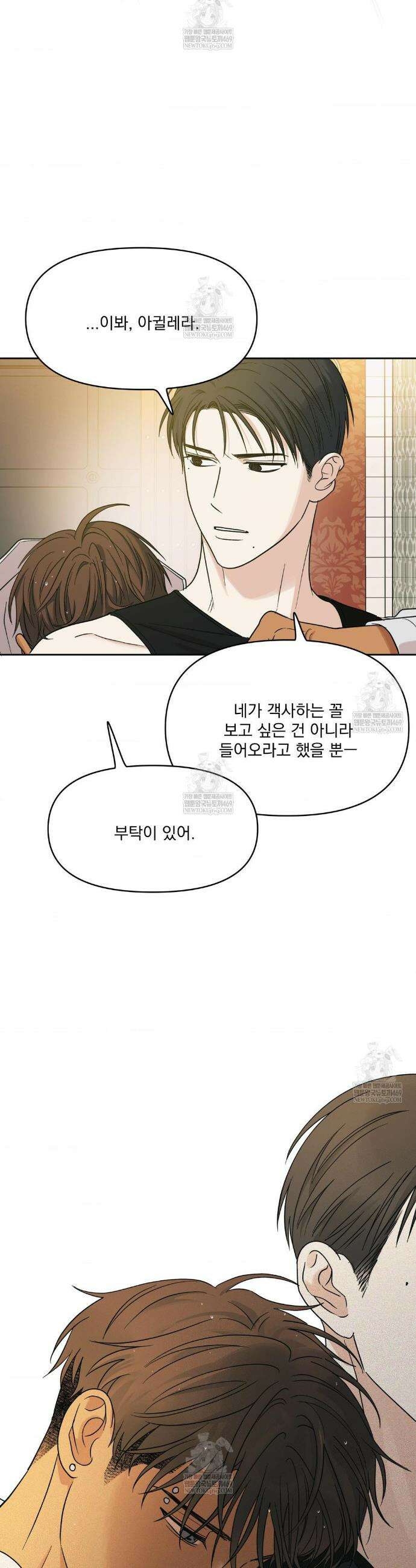 히트웨이브 29화 8