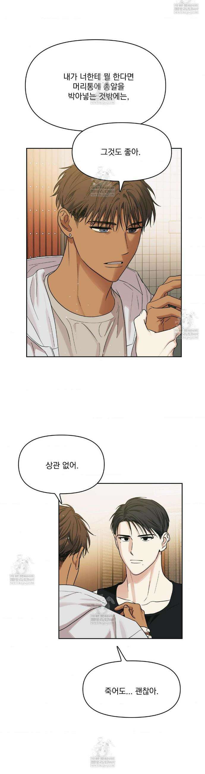 히트웨이브 29화 11