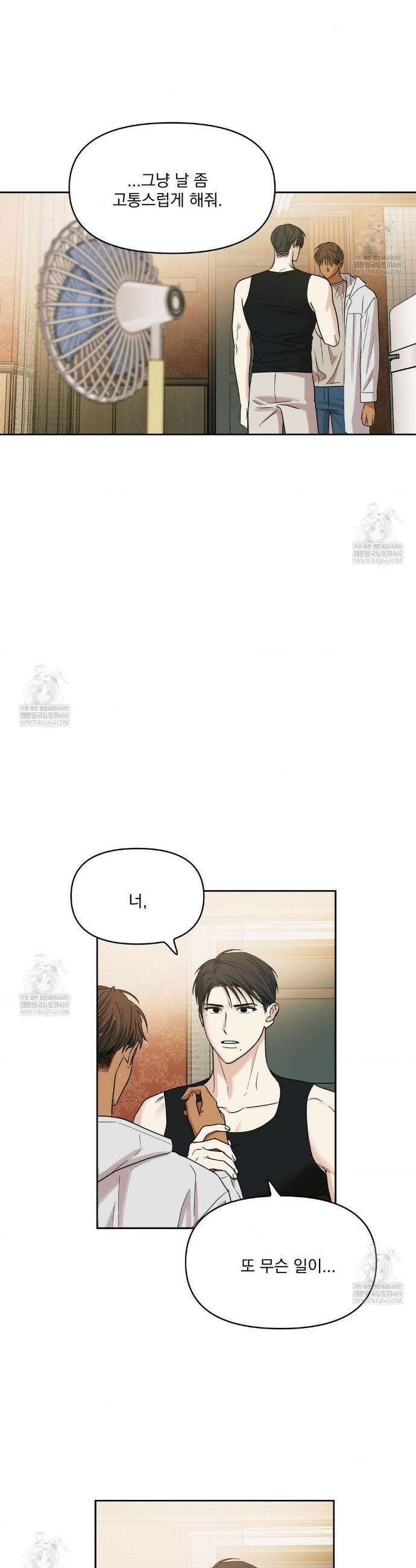히트웨이브 29화 12