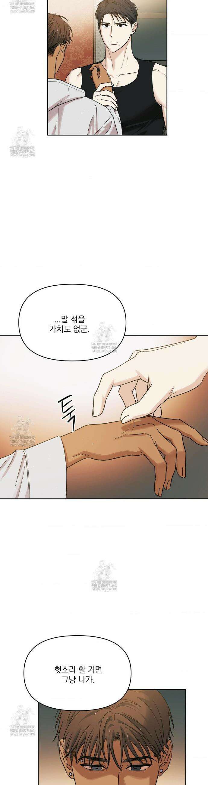히트웨이브 29화 13
