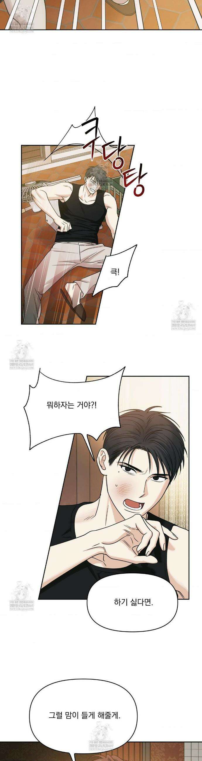 히트웨이브 29화 15