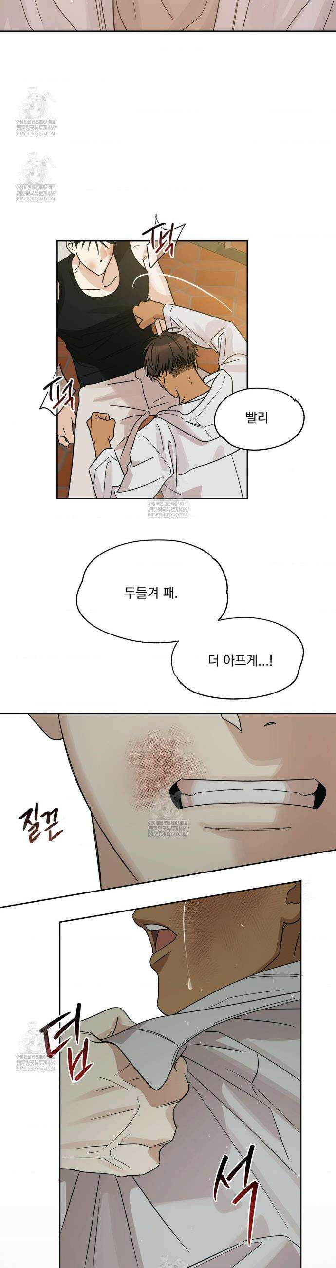 히트웨이브 29화 20