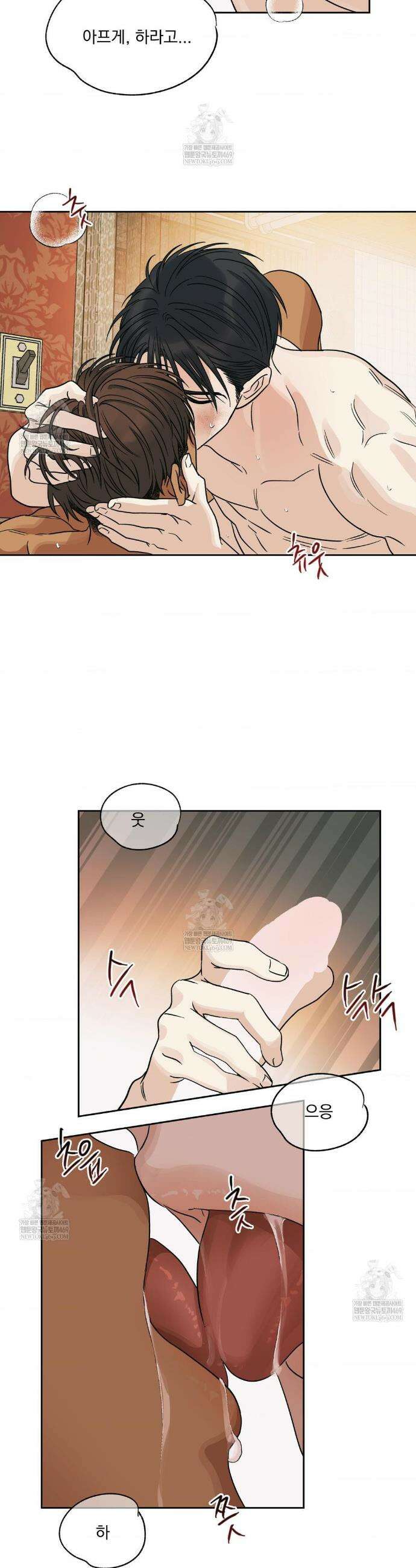 히트웨이브 29화 25
