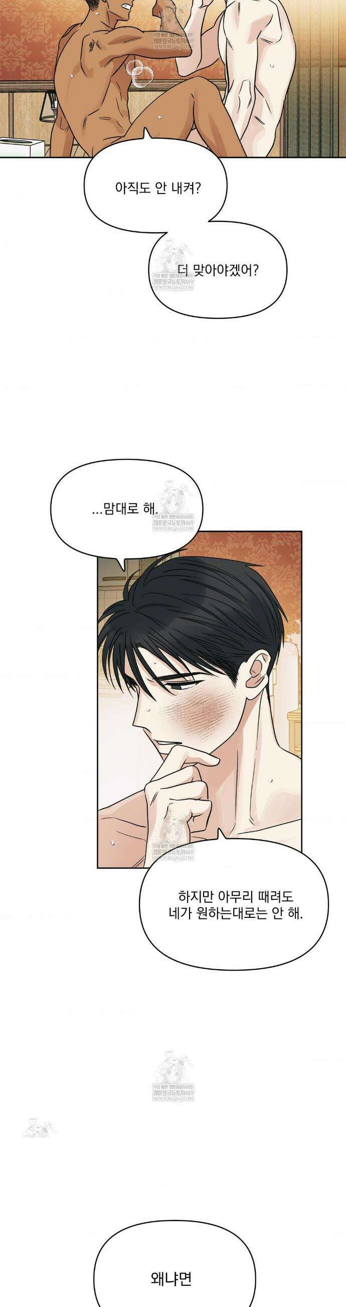 히트웨이브 29화 28