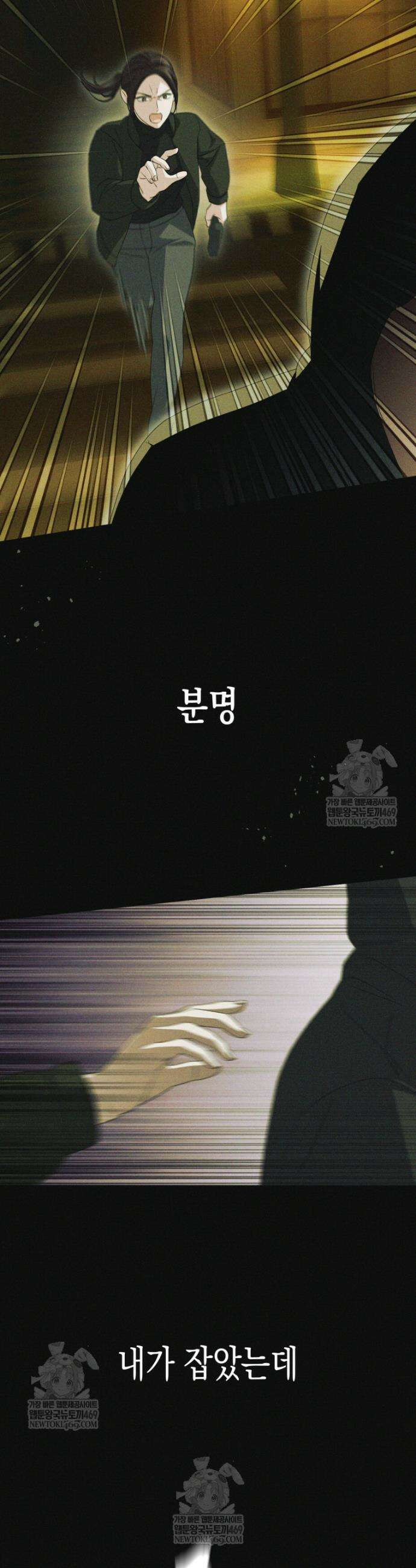 원수는 약혼식장에서 만난다 2화 7