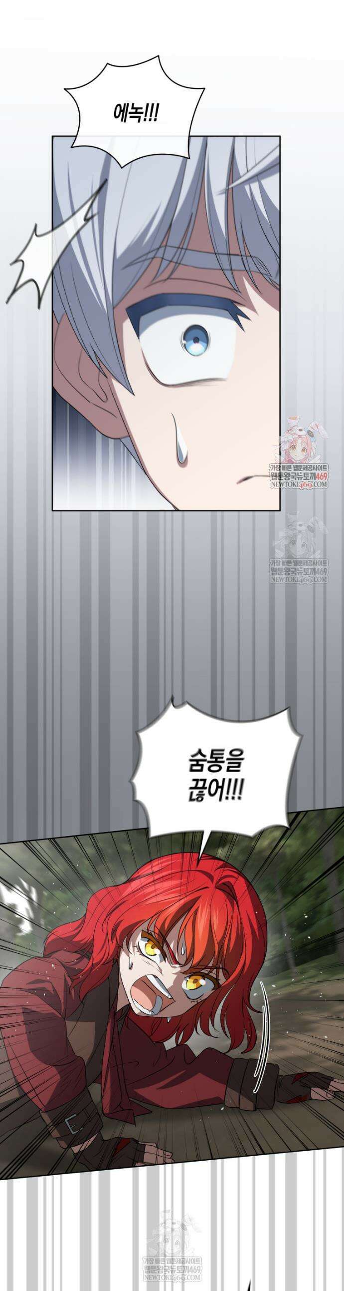원수는 약혼식장에서 만난다 12화 1