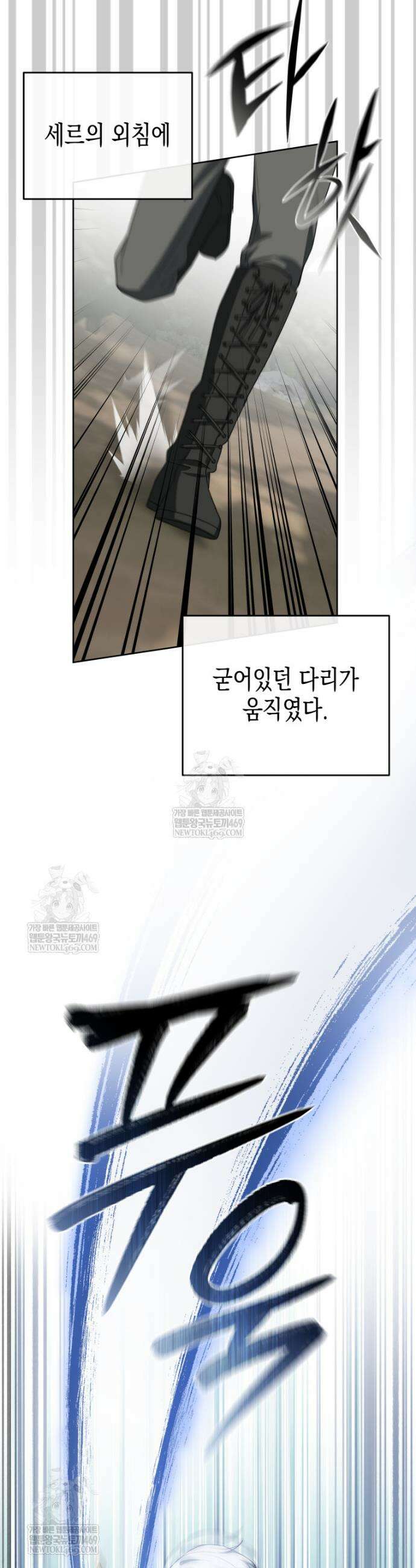 원수는 약혼식장에서 만난다 12화 2