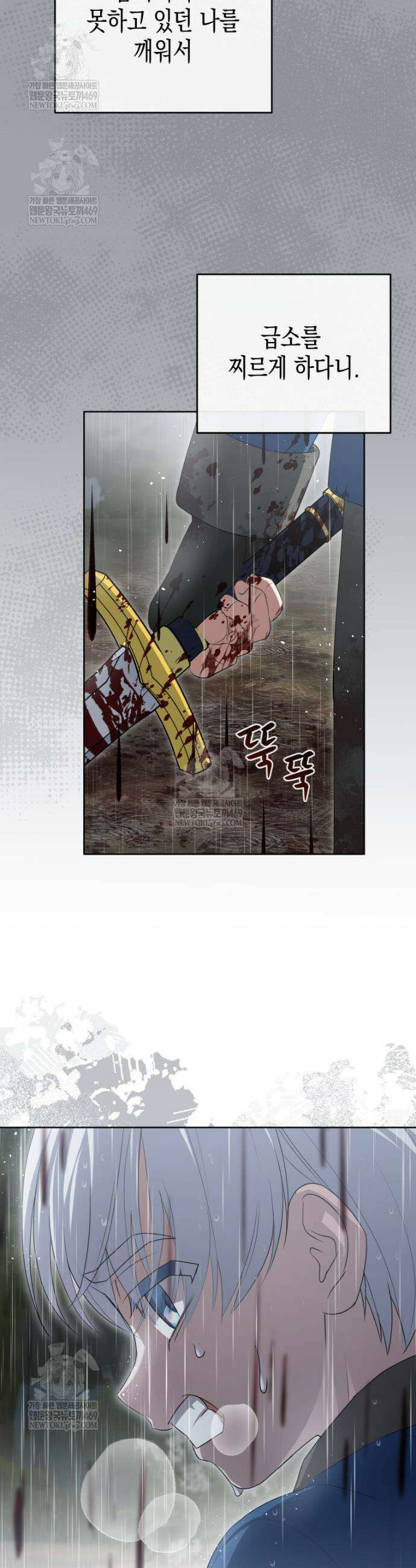 원수는 약혼식장에서 만난다 12화 4