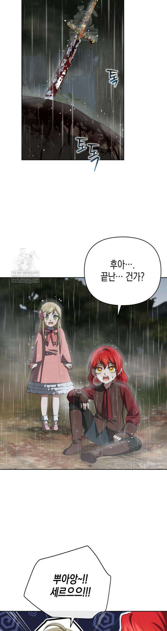 원수는 약혼식장에서 만난다 12화 6