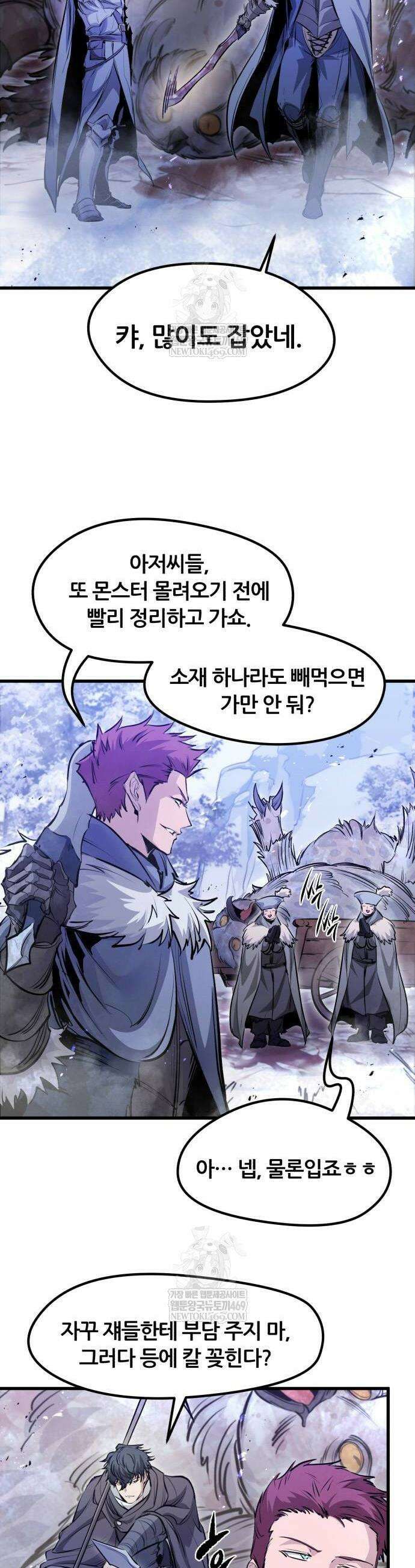 회귀한 용병은 다 계획이 있다 70화 2
