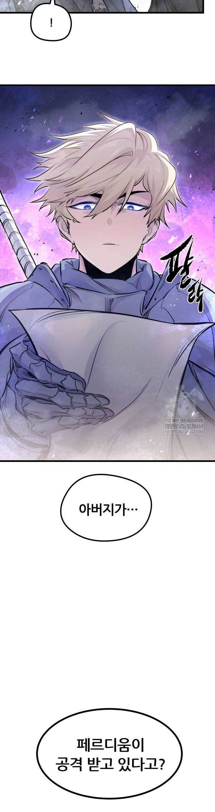 회귀한 용병은 다 계획이 있다 70화 6