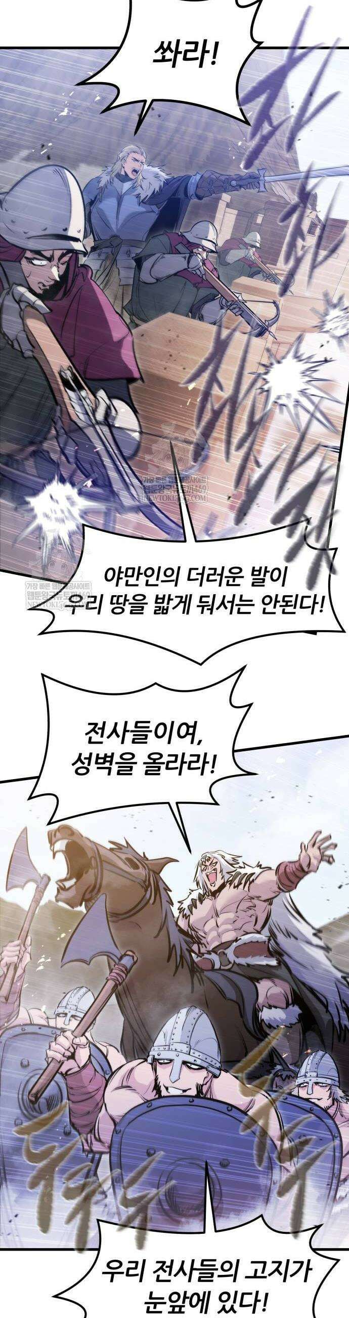 회귀한 용병은 다 계획이 있다 70화 8