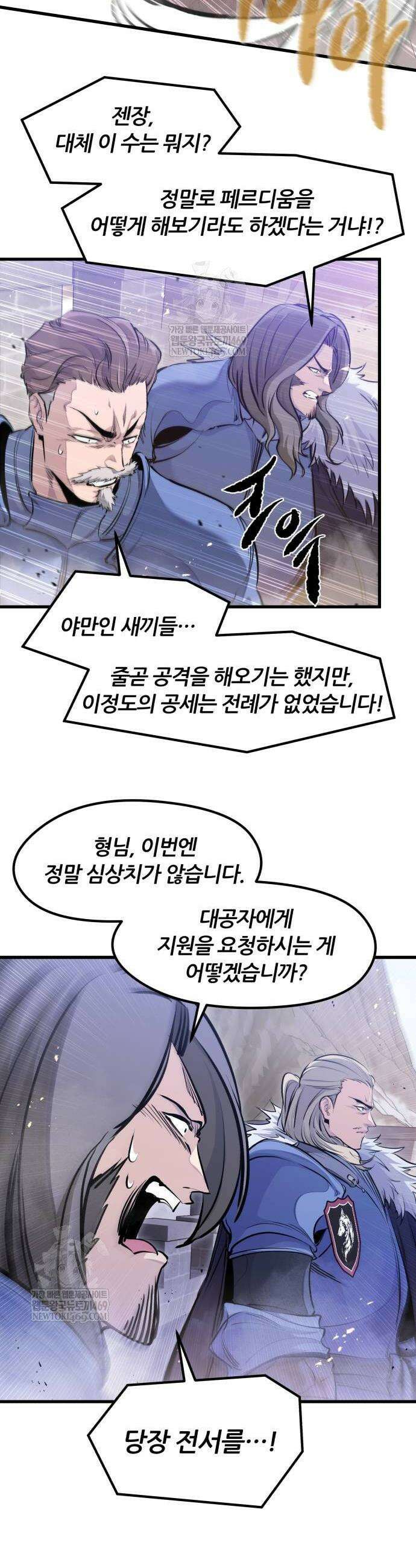 회귀한 용병은 다 계획이 있다 70화 10