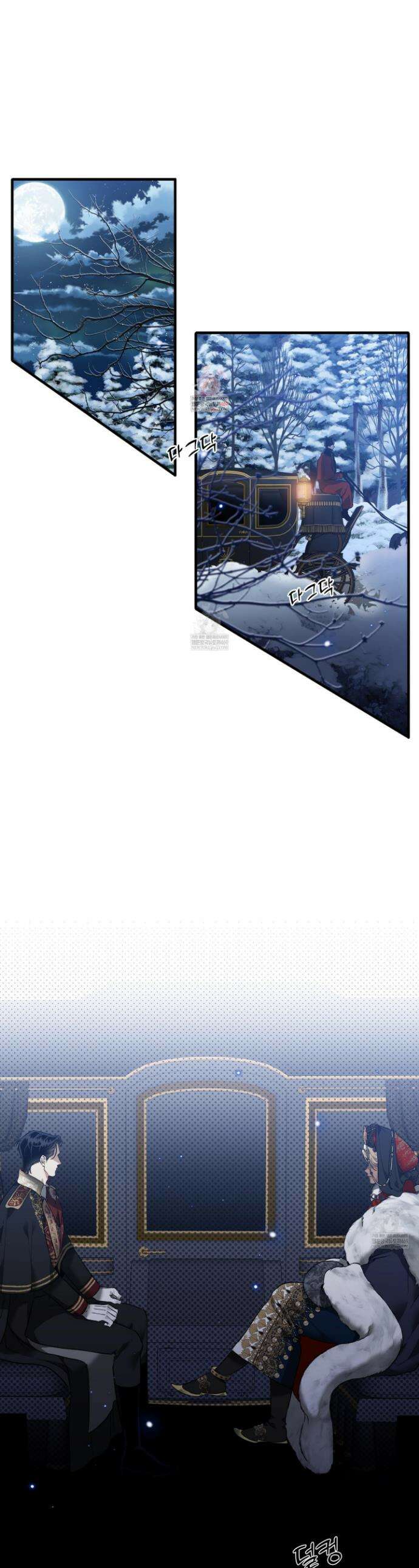 백야의 꽃길 10화 1