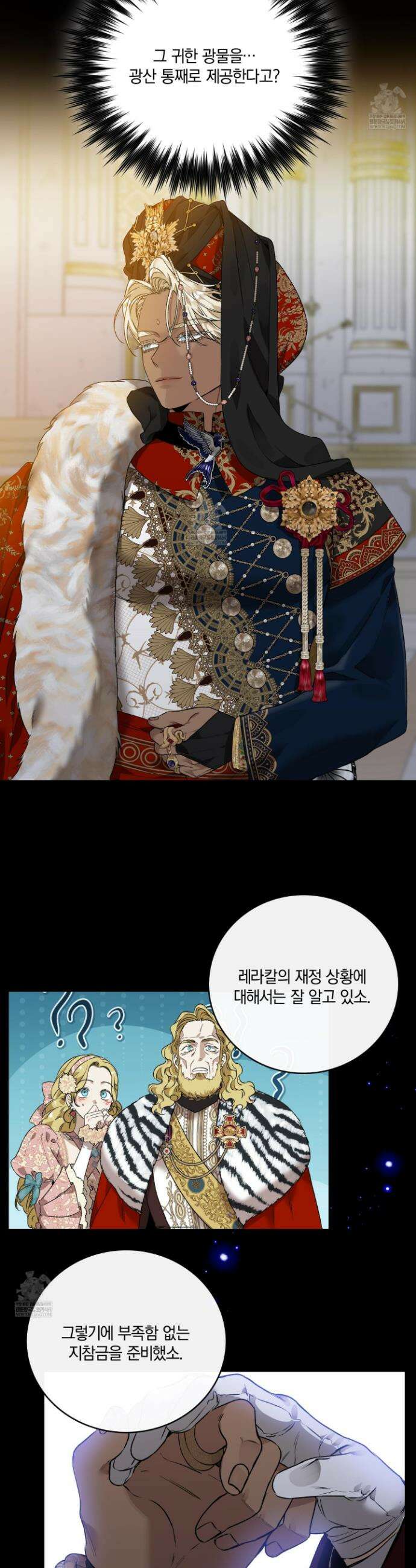 백야의 꽃길 10화 6