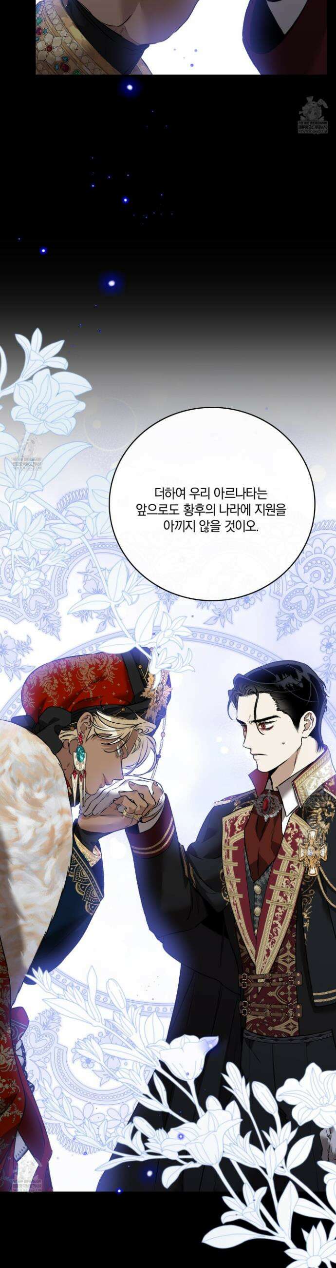 백야의 꽃길 10화 7