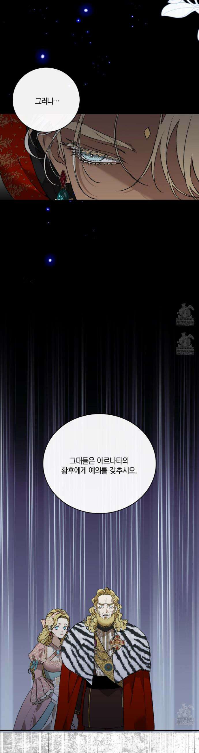 백야의 꽃길 10화 8