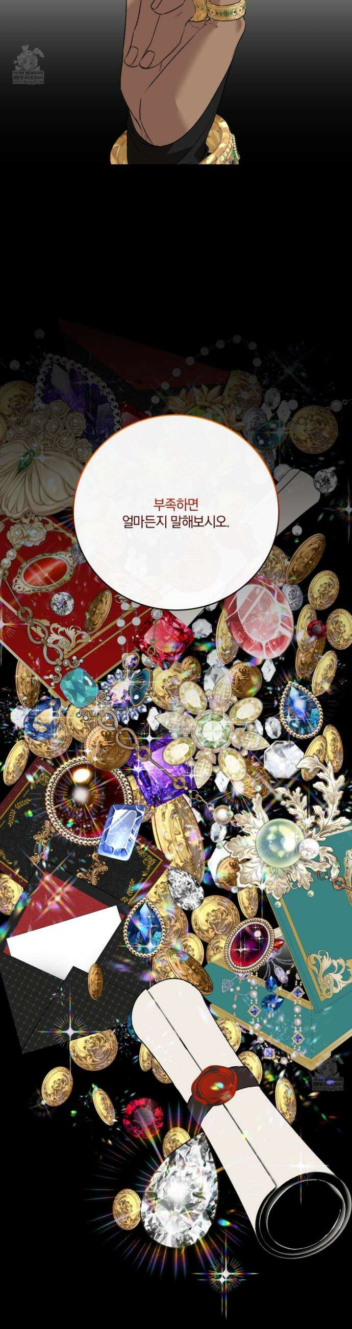 백야의 꽃길 10화 10