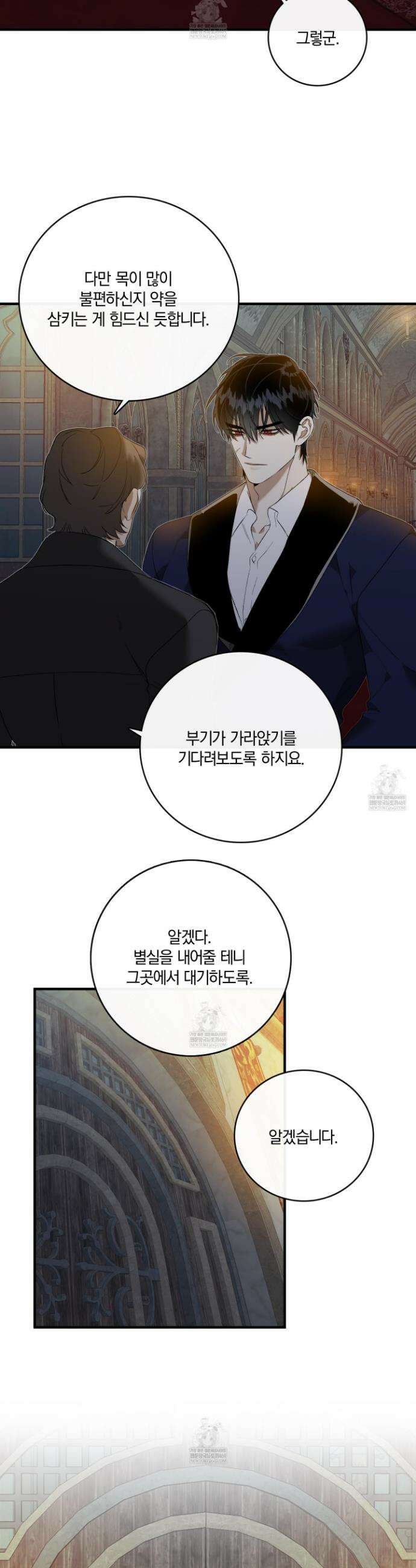 백야의 꽃길 10화 18