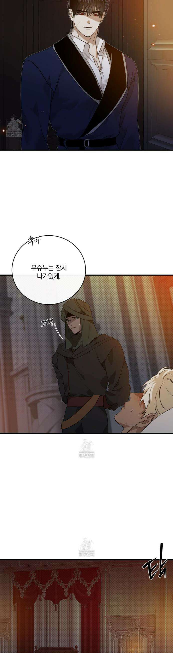 백야의 꽃길 10화 21