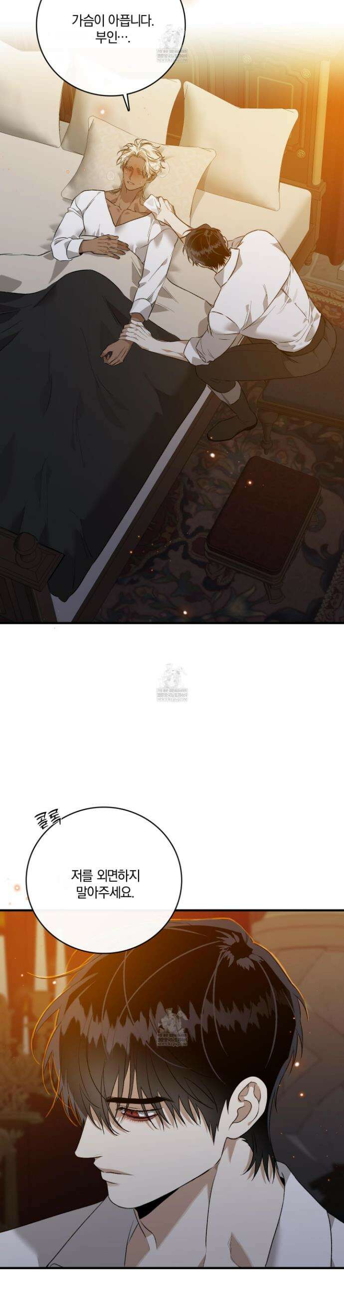 백야의 꽃길 10화 27