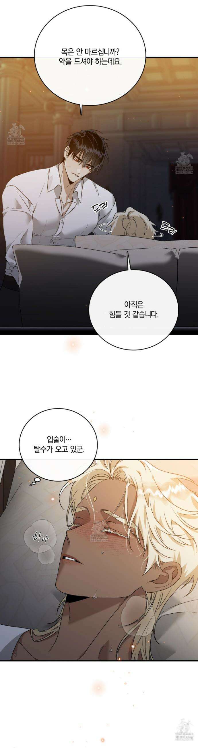 백야의 꽃길 10화 30