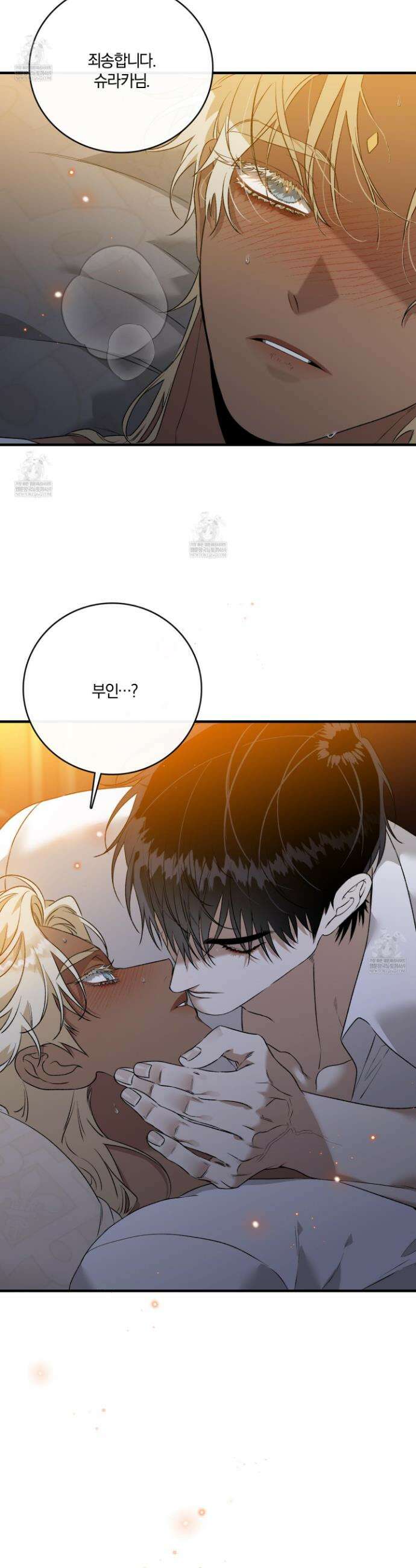 백야의 꽃길 10화 32