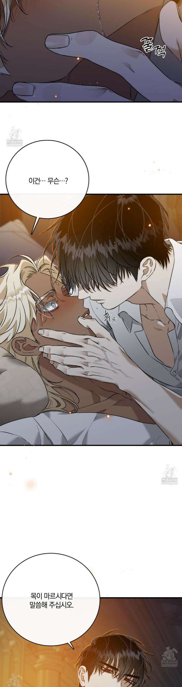 백야의 꽃길 10화 34