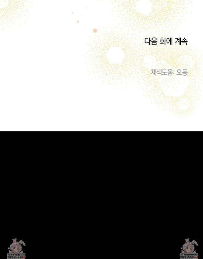 백야의 꽃길 10화 41