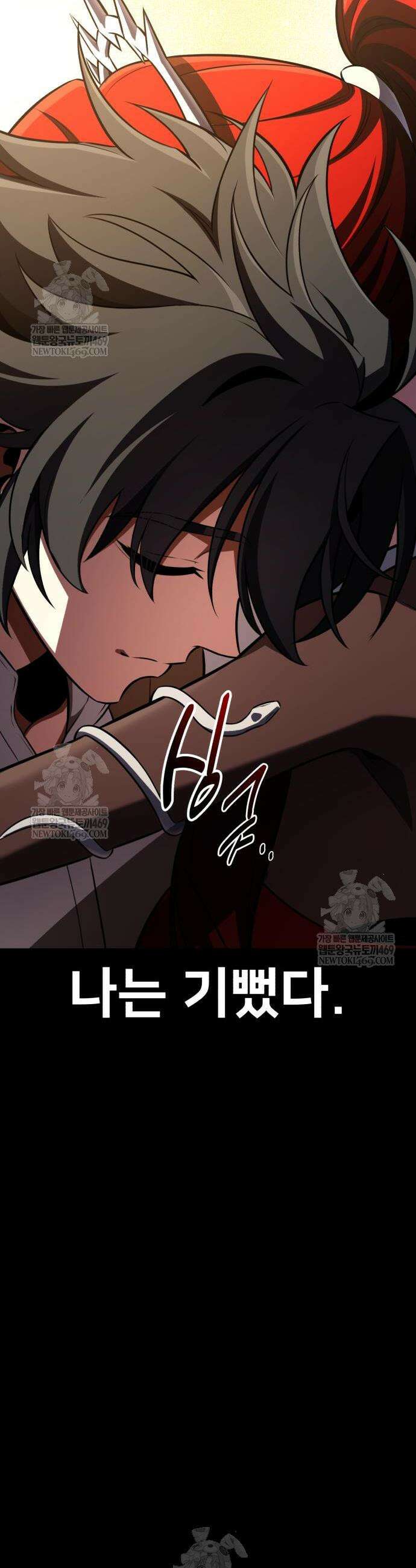 아카데미 플레이어를 죽였다 105화 2