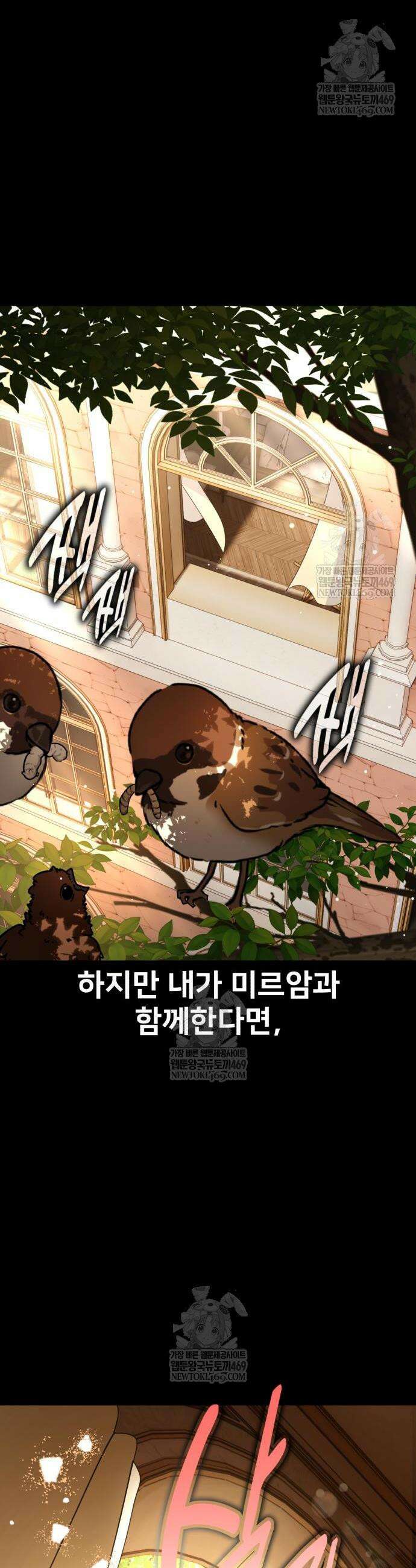 아카데미 플레이어를 죽였다 105화 4