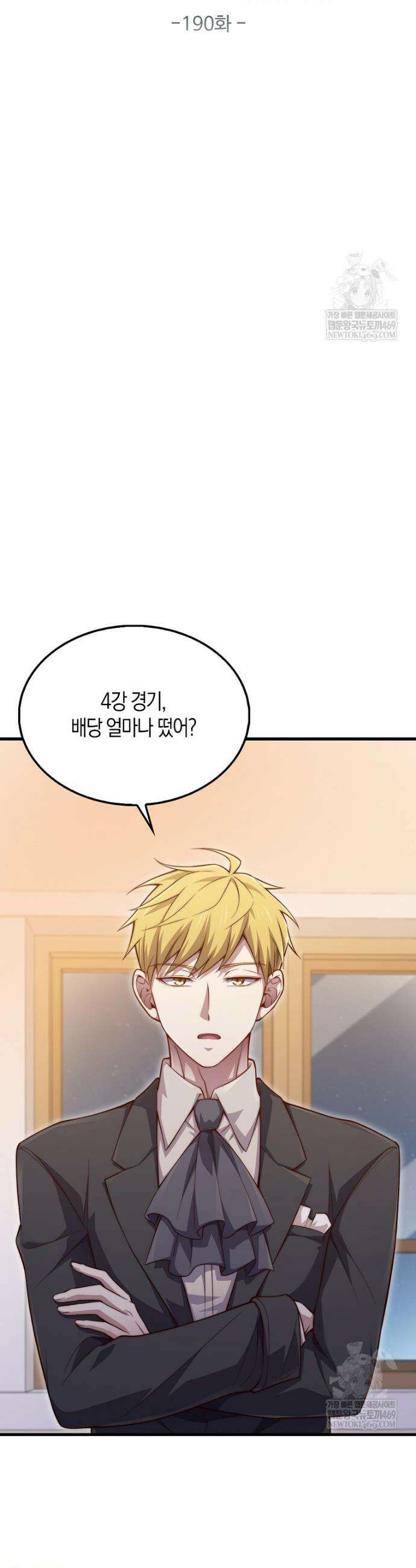 영주님의 코인이 줄지 않음!? 190화 7