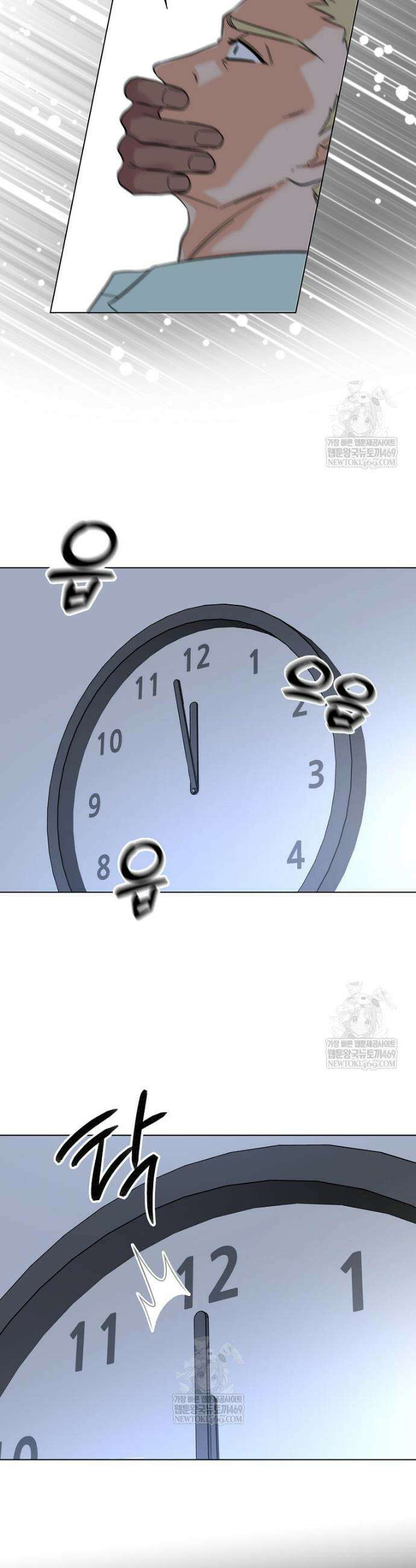 1년차 만렙 매니저 173화 3