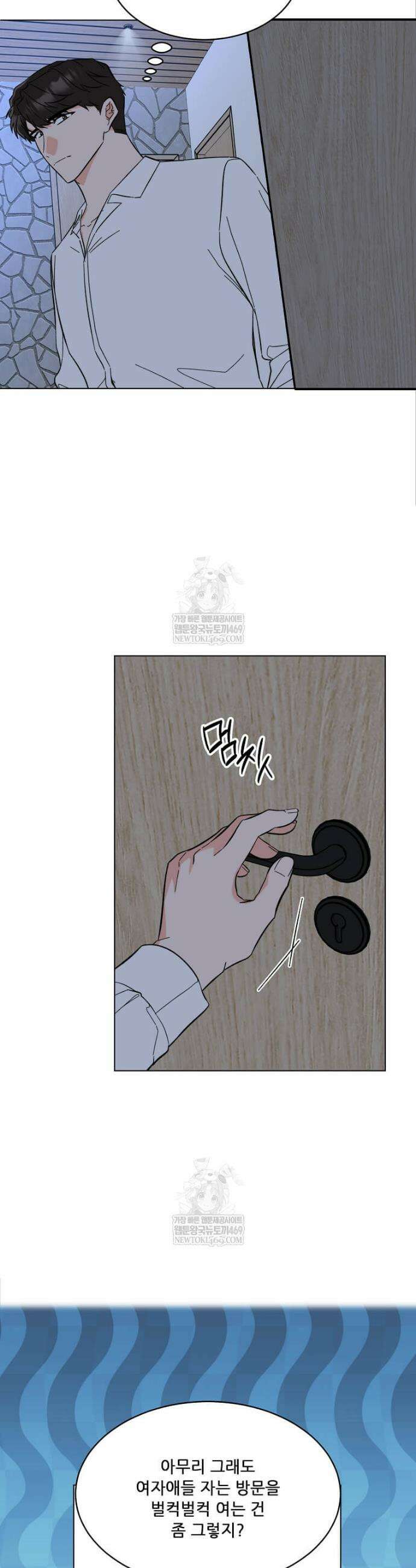 1년차 만렙 매니저 173화 15