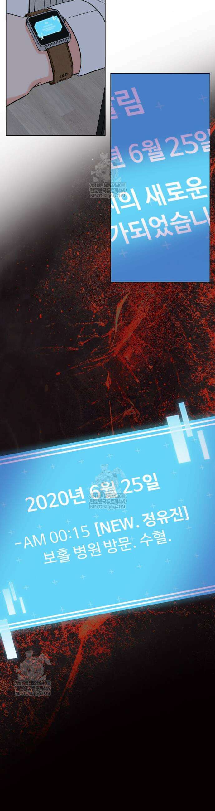 1년차 만렙 매니저 173화 19